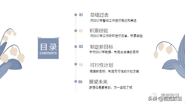 ppt模板温暖日系风,简约日系自然风ppt模板