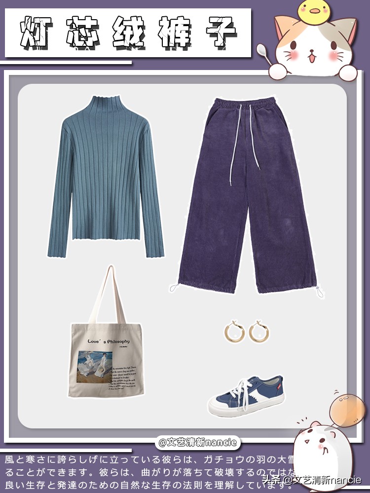 复古微喇棕色灯芯绒裤子搭配,复古灯芯绒裤子怎样搭配