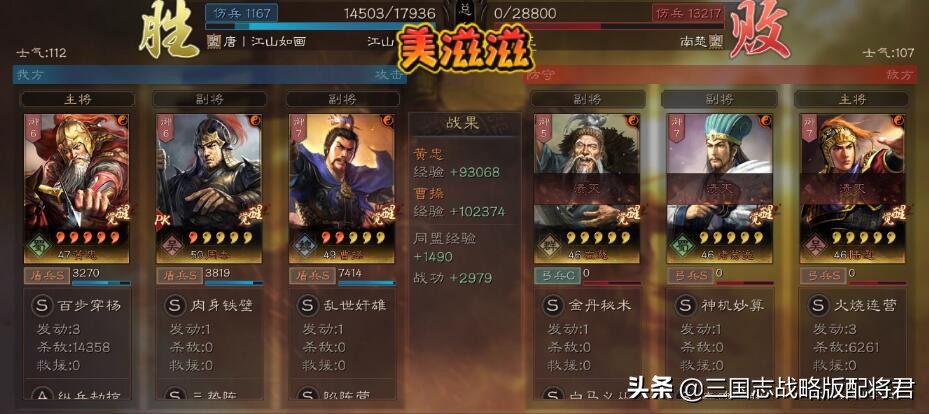 三国志战略版黄忠核弹,三国志战略版攻略黄忠输出比较稳