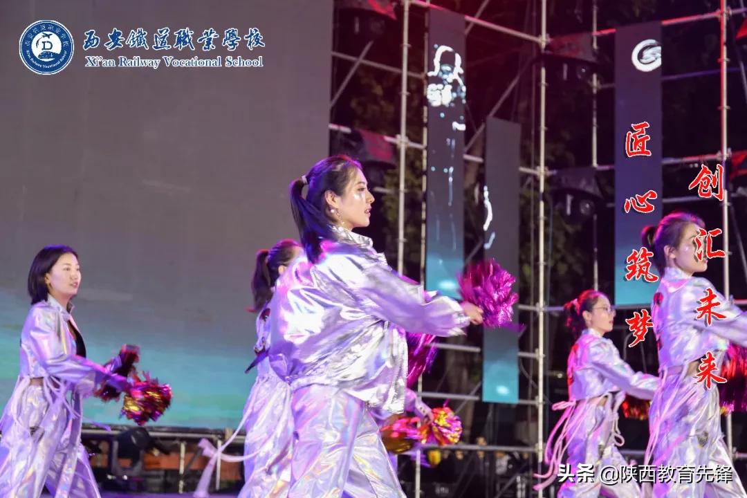 西安铁道职业学校2020迎新生文艺晚会隆重举行