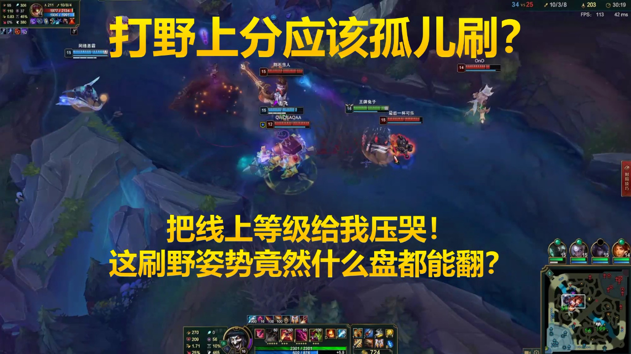 在哪个模式练习刷野技巧,一直在刷野怎么办