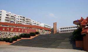 厦门岛内一共几所中学,厦门最大的中学在哪里