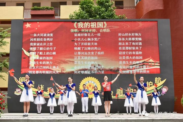 25周年校庆:华康小学,生日快乐