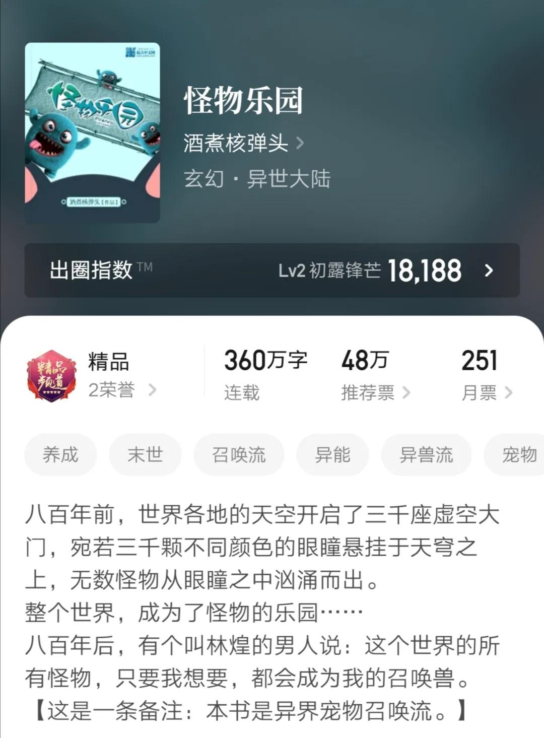 十本完结精品小说,必看六本小说