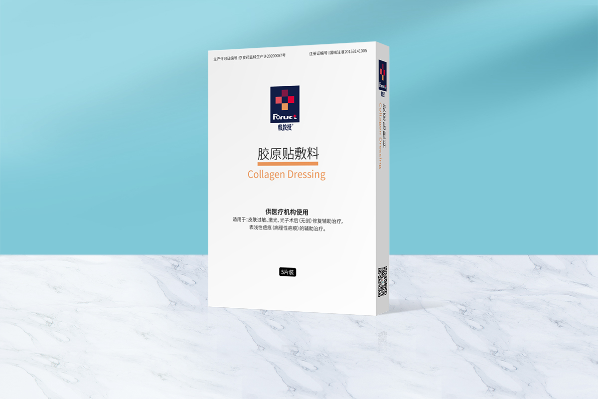 复尔康胶原蛋白贴是真的吗,性价比高且效果好的胶原蛋白