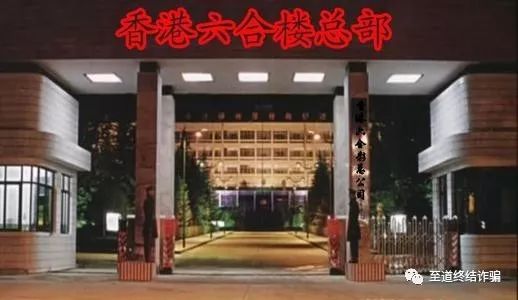 净网2019骗局视频,净网2019骗局揭秘