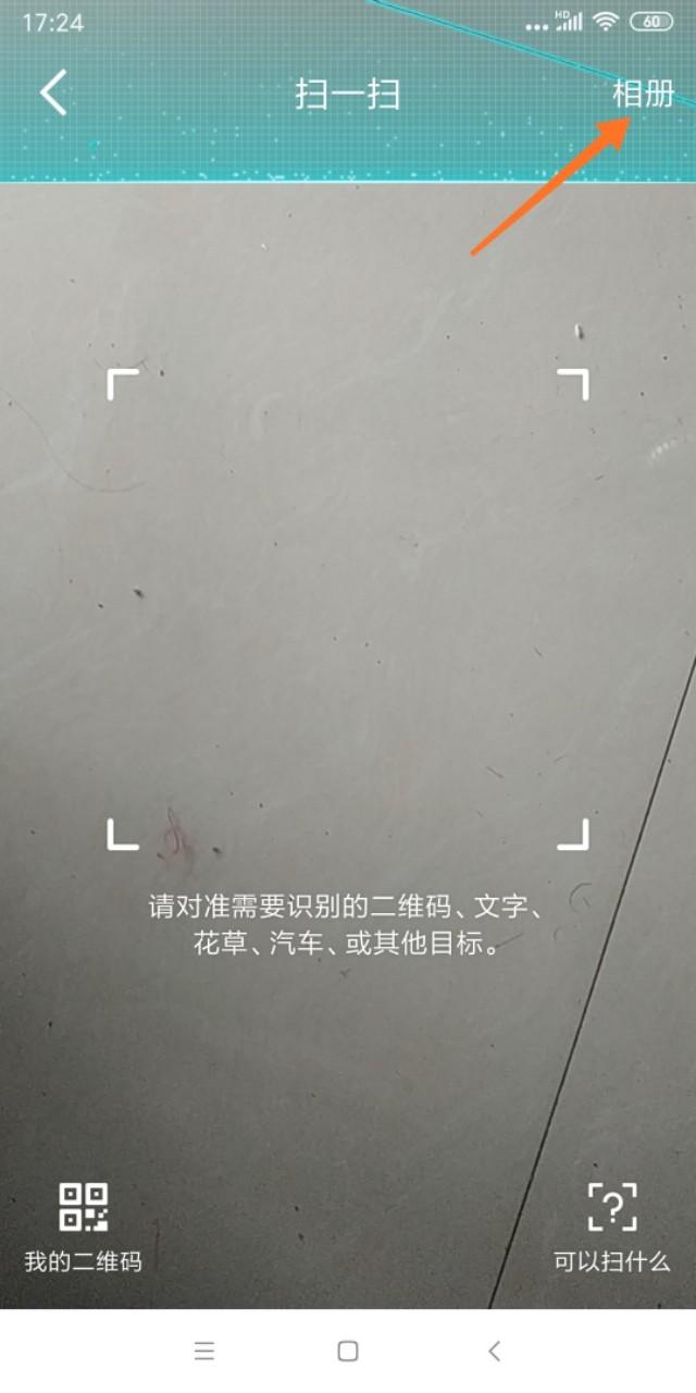 如何通过拍照方式把文字转成文本,手机拍照把文字转换成电子文档