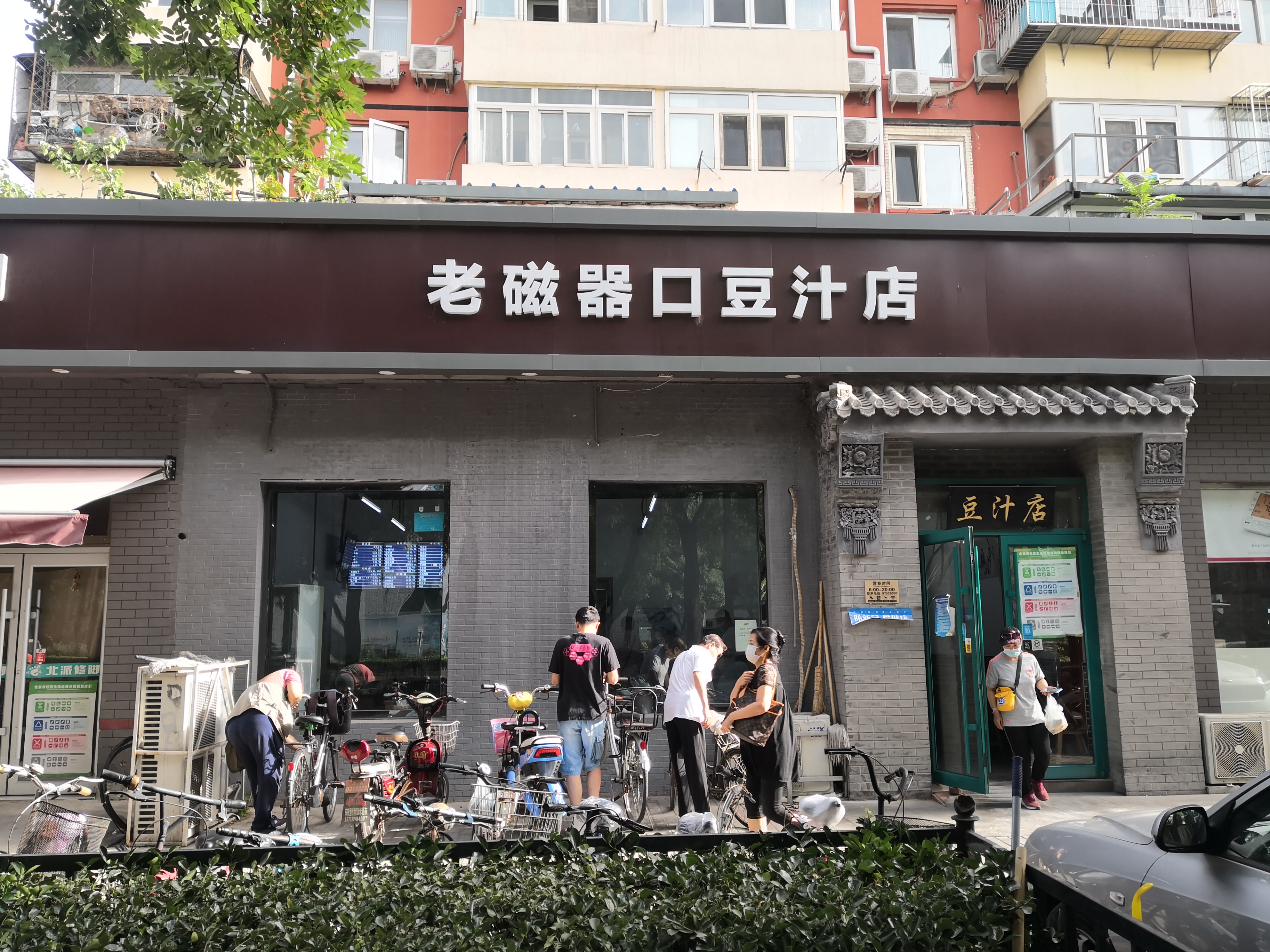 寻味北京美食,吃在北京老店寻味