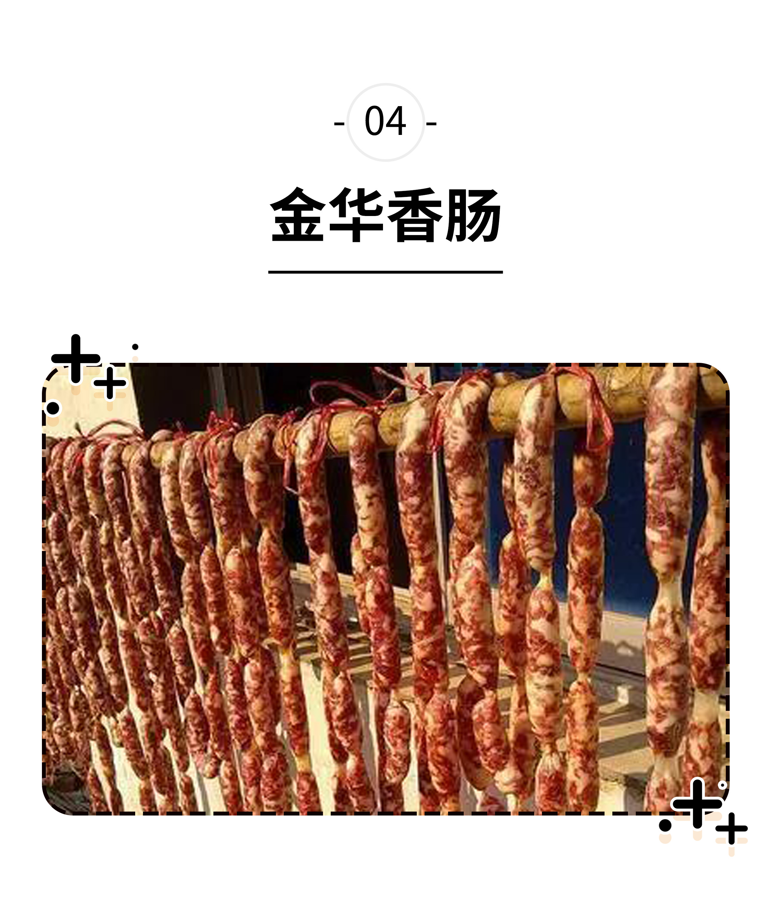 德国人对香肠爱得深沉，中国人同样对香肠欲罢不能（菲李漫画）