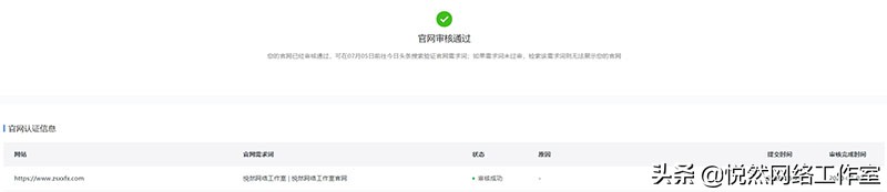悦然建站,悦然seo建站模板案例展示