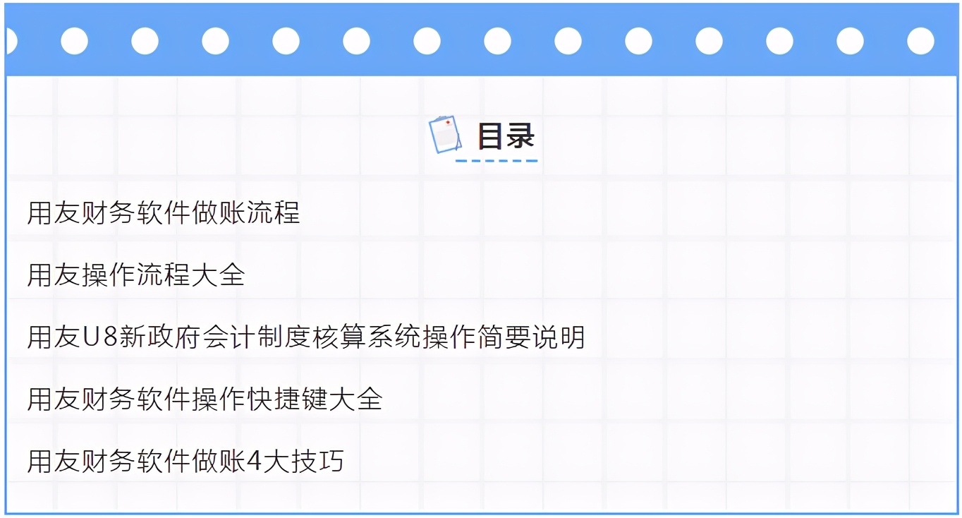 财务人在用的台账管理系统,用友财务软件第二年怎么开账
