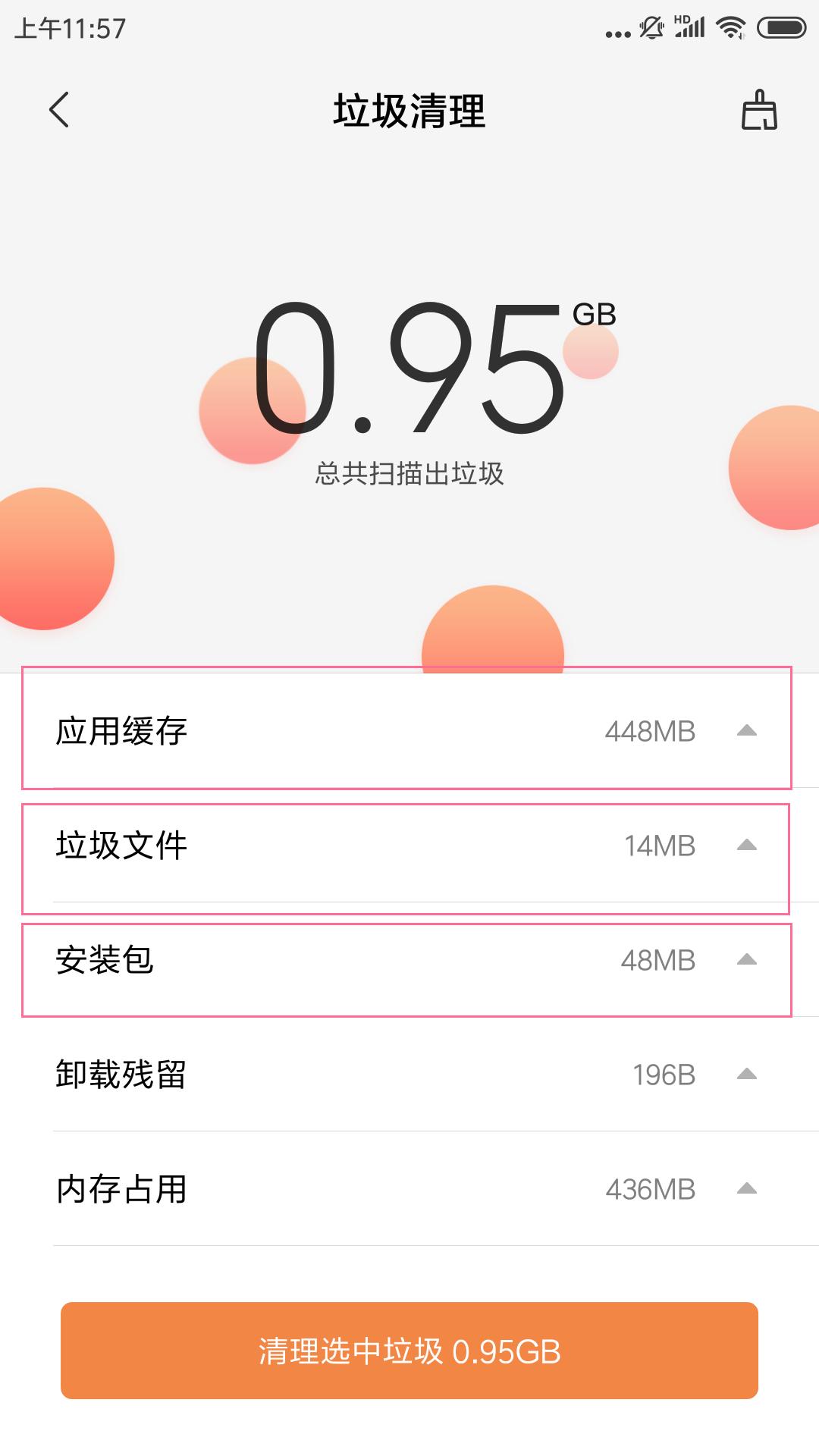 小米清理最彻底的方法,小米11内存其他占用太多怎么清理