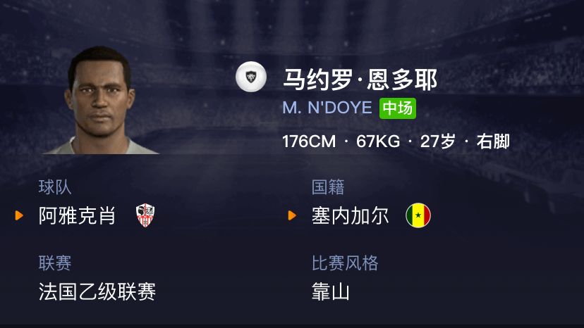 实况足球2022白球妖人推荐,实况足球白球妖人巴尔德合成方式