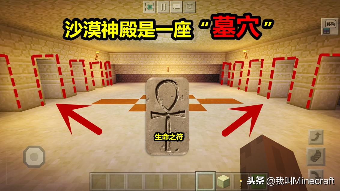 我的世界地下探墓攻略,我的世界新增遗迹介绍