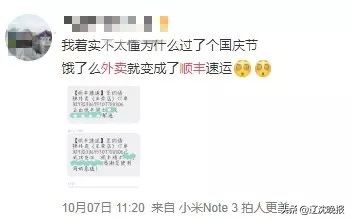 点外卖遭骑手盒内吐唾沫,吐口水外卖骑手已被永久封号