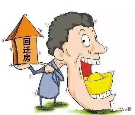 内蒙古回迁房最新政策,回迁安置多年没兑现