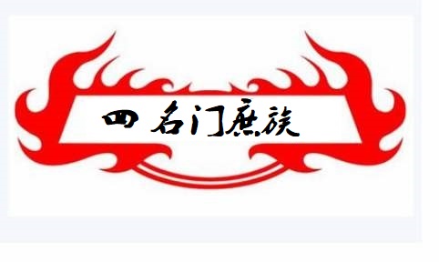 易中天闲话,易中天出身