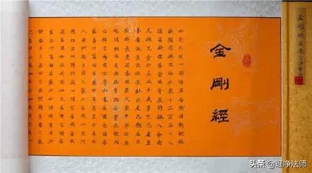 金刚般若波罗蜜经白话解说4,金刚般若波罗蜜经解析