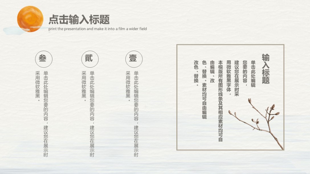 66套高雅中国风ppt模板送给你,10套共242页绝美中国风ppt模板