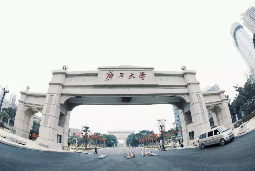 每一圈年轮，都值得细数——致广西大学九十周年华诞