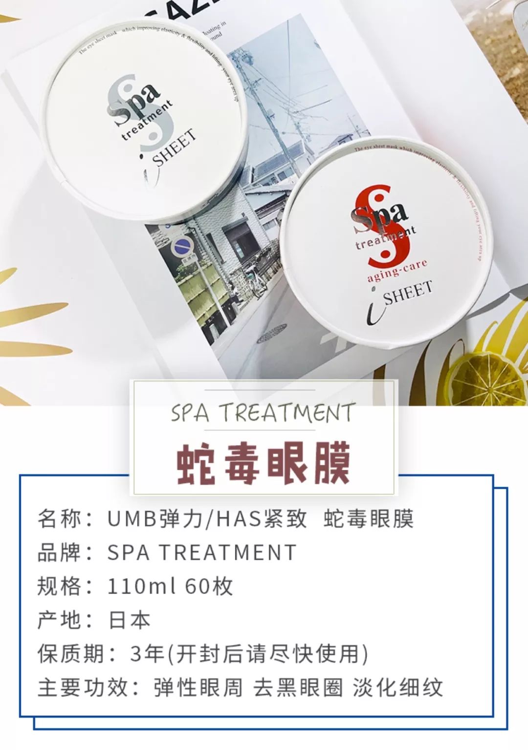 最好用的几款眼膜,眼膜买什么成分的好