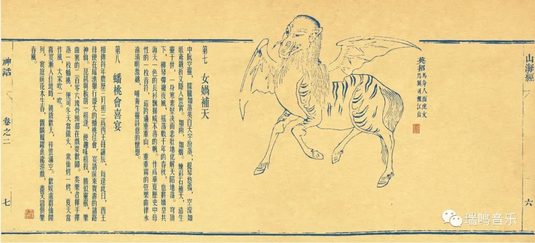 瑞鸣2019,瑞鸣音乐专辑