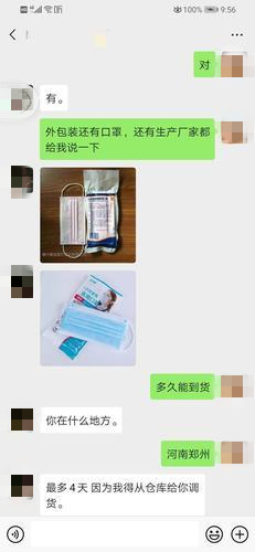 女子转账549万,女子转账4300元后续