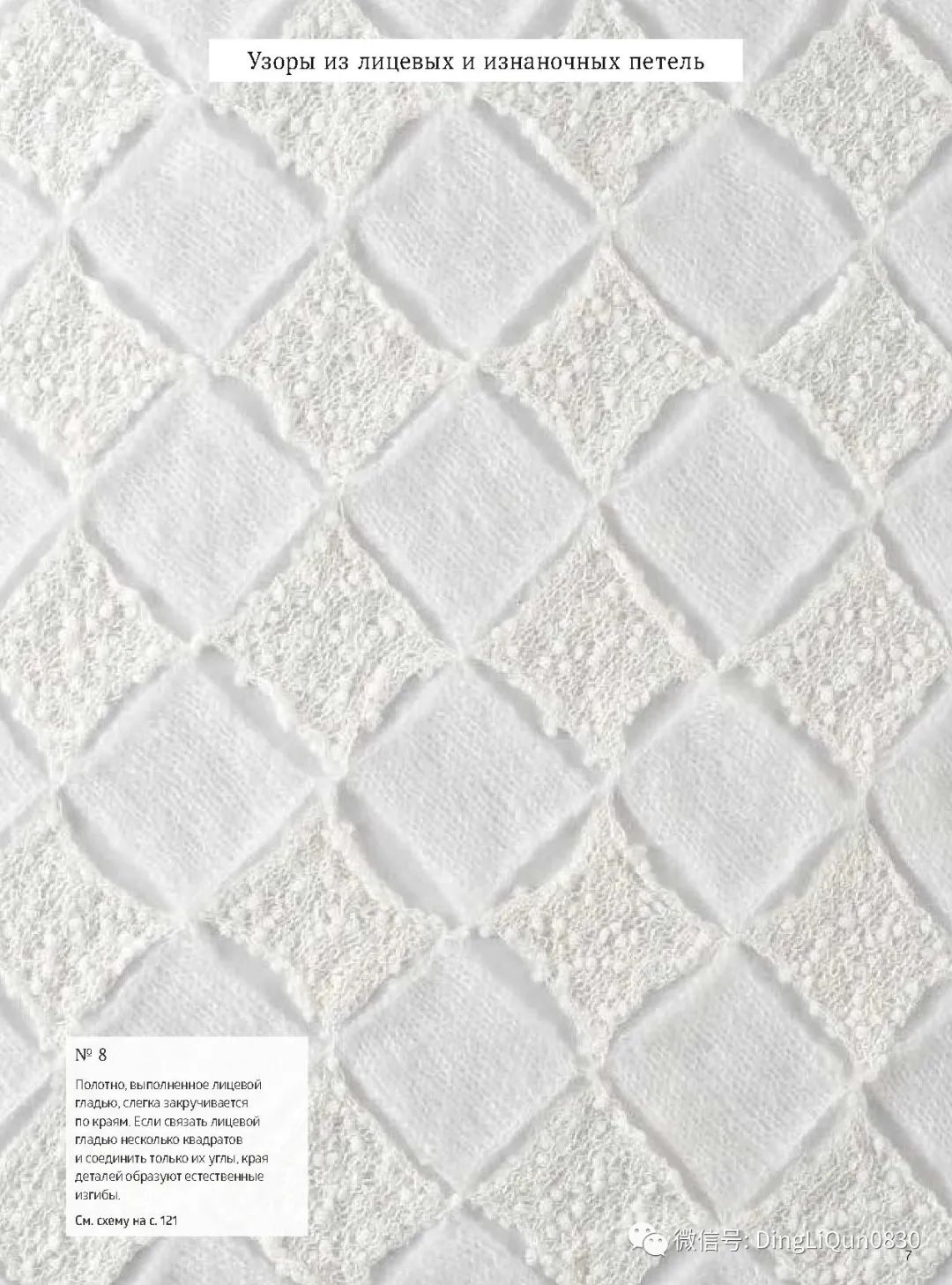 棒针花样500种图案图解,棒针织毛衣教程与图解成人