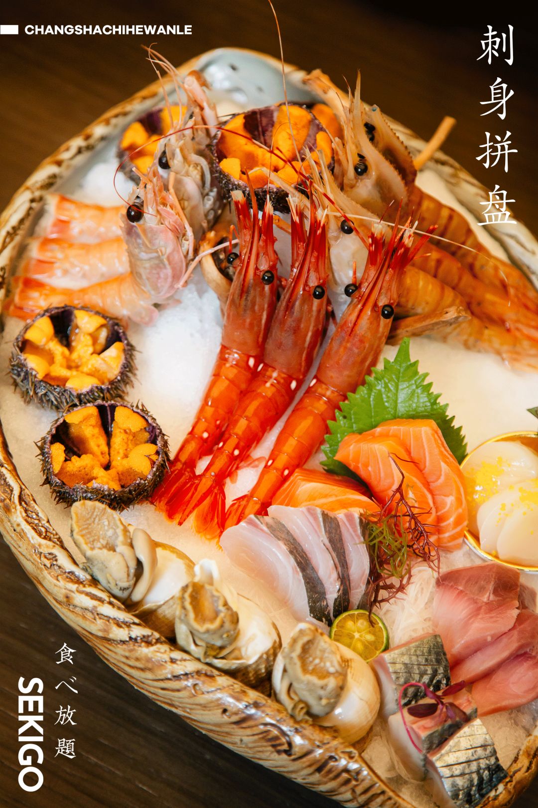 终于来打卡这家殿堂级的自助日料,上海十大顶级日料自助