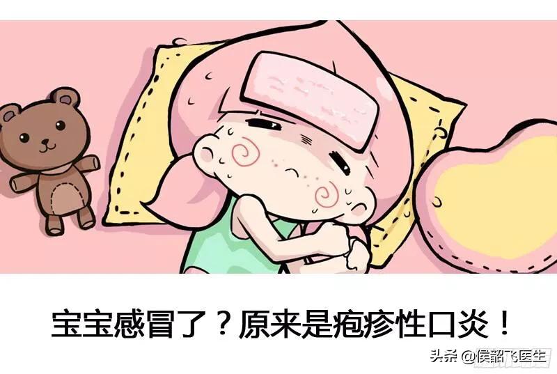 儿童疱疹性口腔炎进入愈合期症状,儿童疱疹口腔炎原因