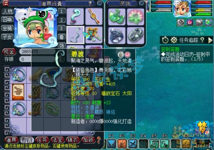 梦幻西游109天宫星石组合,梦幻西游109无符1600法伤