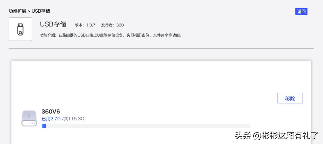 360路由器v6最高能达到多少,360路由器v6评测