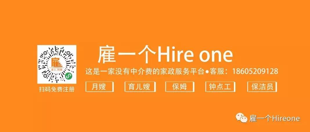 不用租房的家政公司,不用开店的家政公司