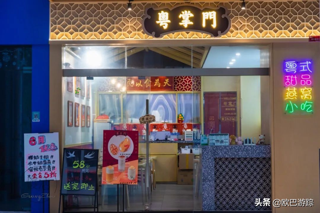 广州杨箕村店铺,广州富人区杨箕村