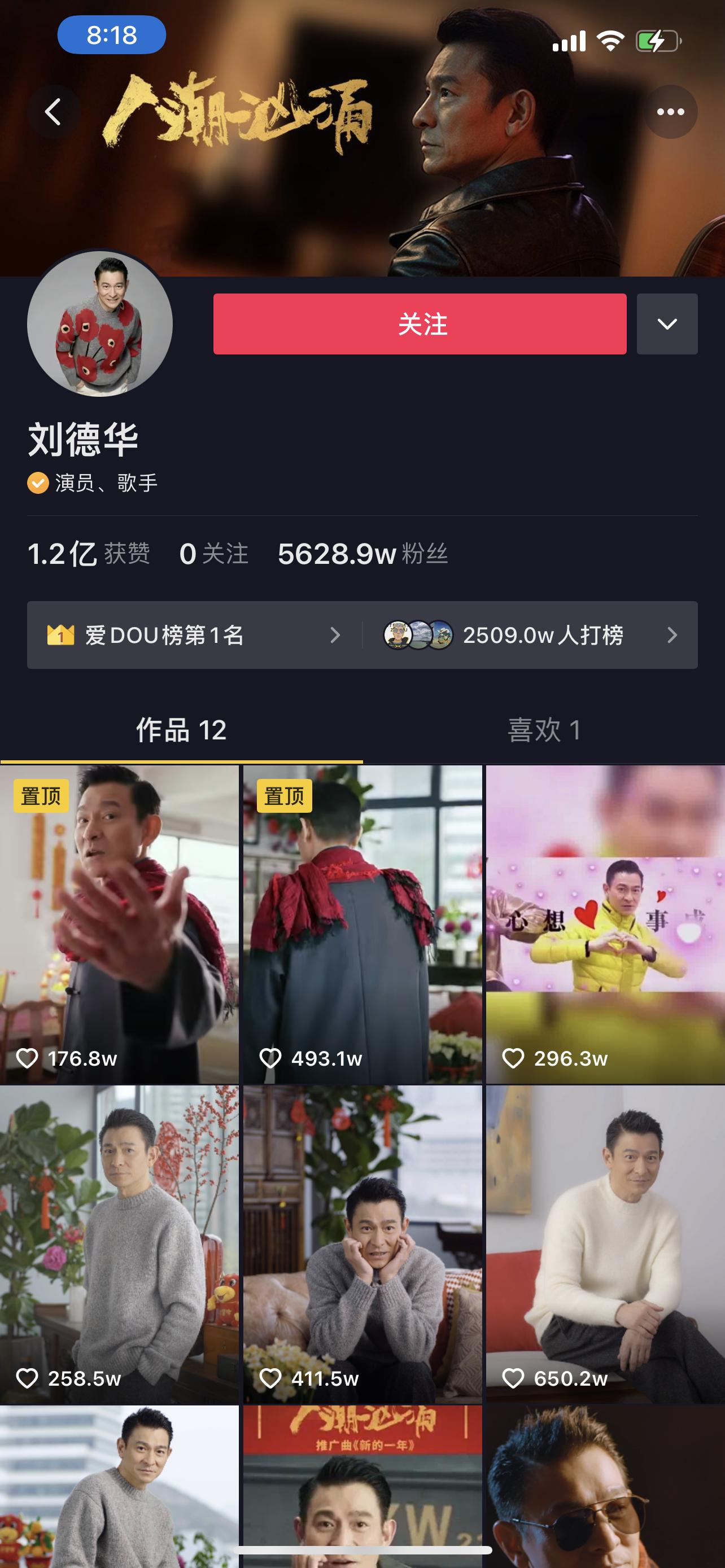 顶流天王刘德华,顶流刘德华周杰伦