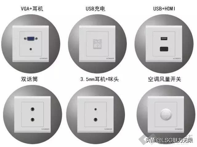 带你了解开关、插座的分类建议收藏共同学习