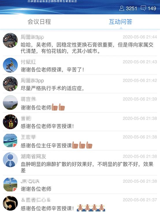 创伤骨科ERAS理念及实践推广项目线上系列活动之——闭合整复和保守治疗专题