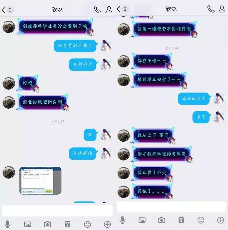 主播代练骗局,主播找代练被坑