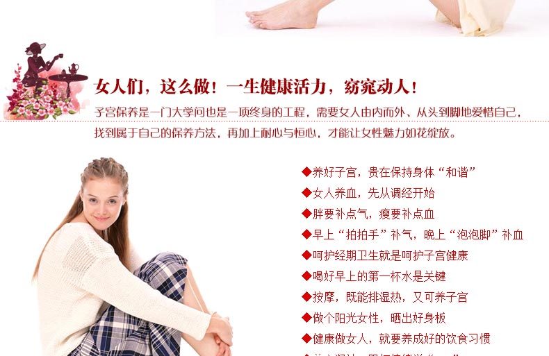 私密处保养,做好8件事