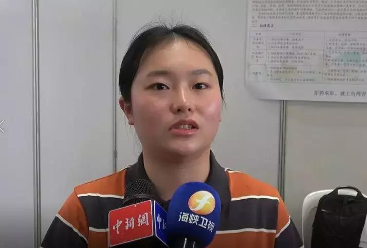 年薪最高40万人民币！台籍毕业生专场招聘会在福州举行