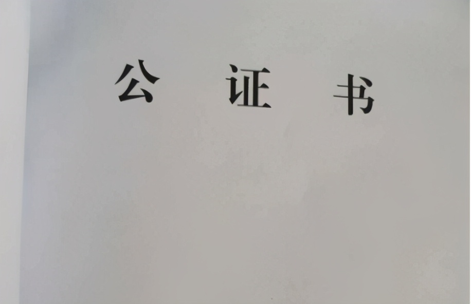 人死亡后存款公证需要什么手续,死亡存款公证需要什么材料