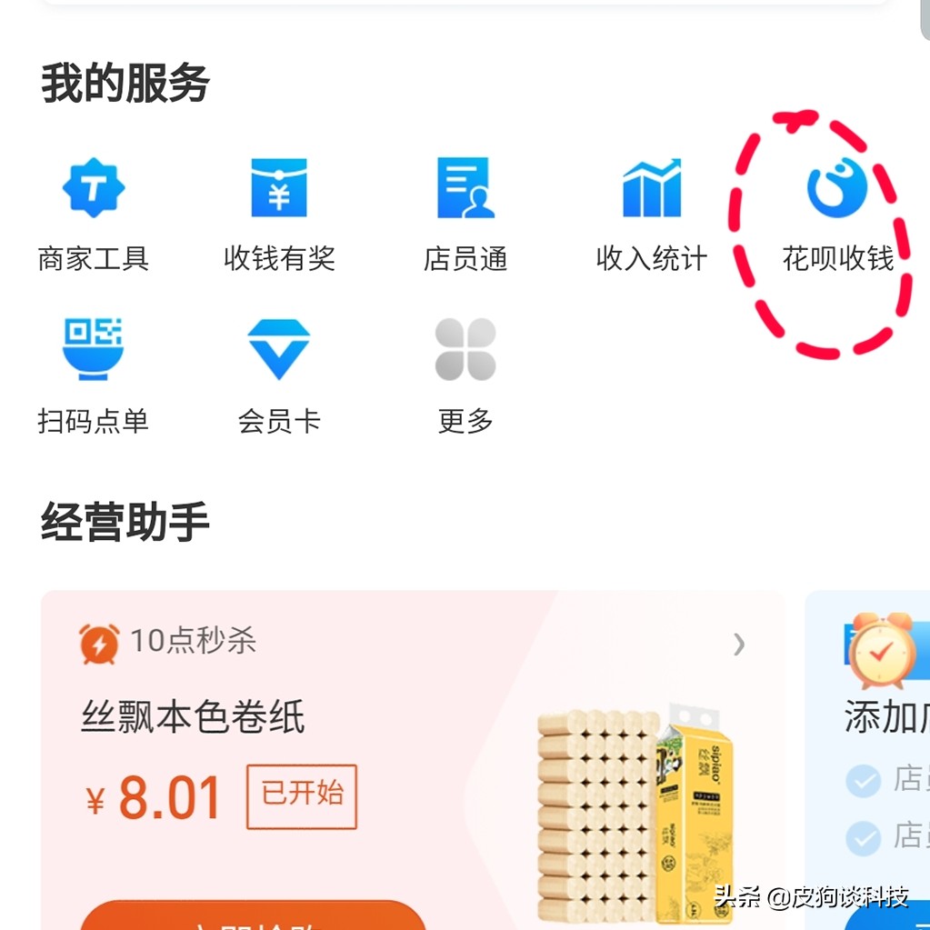 怎样让支付宝花呗彻底降额,支付宝一招解除花呗风控的方法