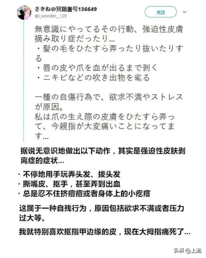 为什么拔倒刺会觉得舒服,忍不住拔手上倒刺怎么办