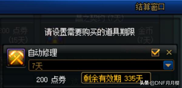 dnf代币券10000领取资格,dnf51套代币券启动资金