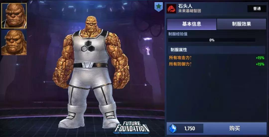 漫威未来之战英雄任务选哪一个好,漫威未来之战攻略3.0