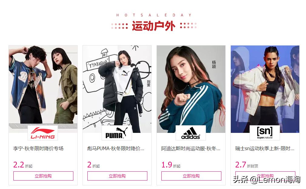 唯品会今日特卖100元三件,11.11唯品会特卖