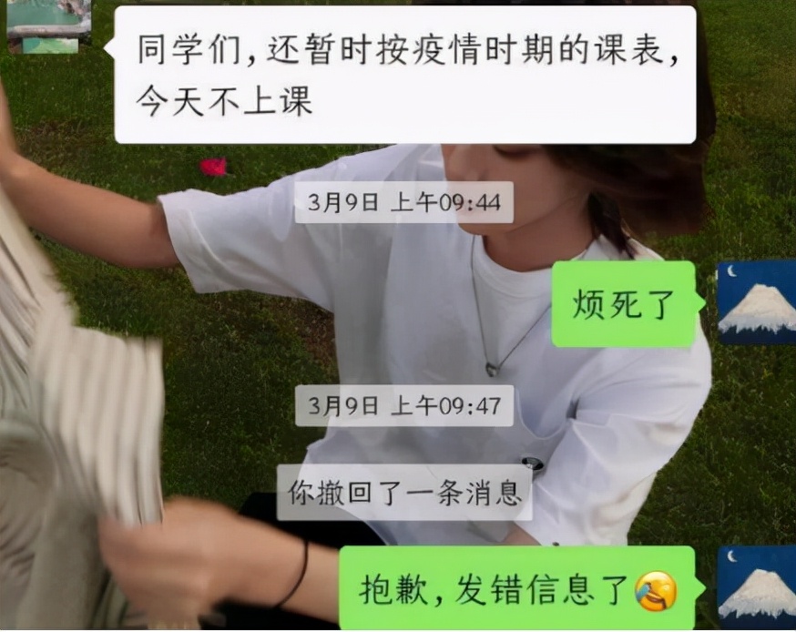 错发消息到班级群里撤回,大学班级群发错消息怎么处理