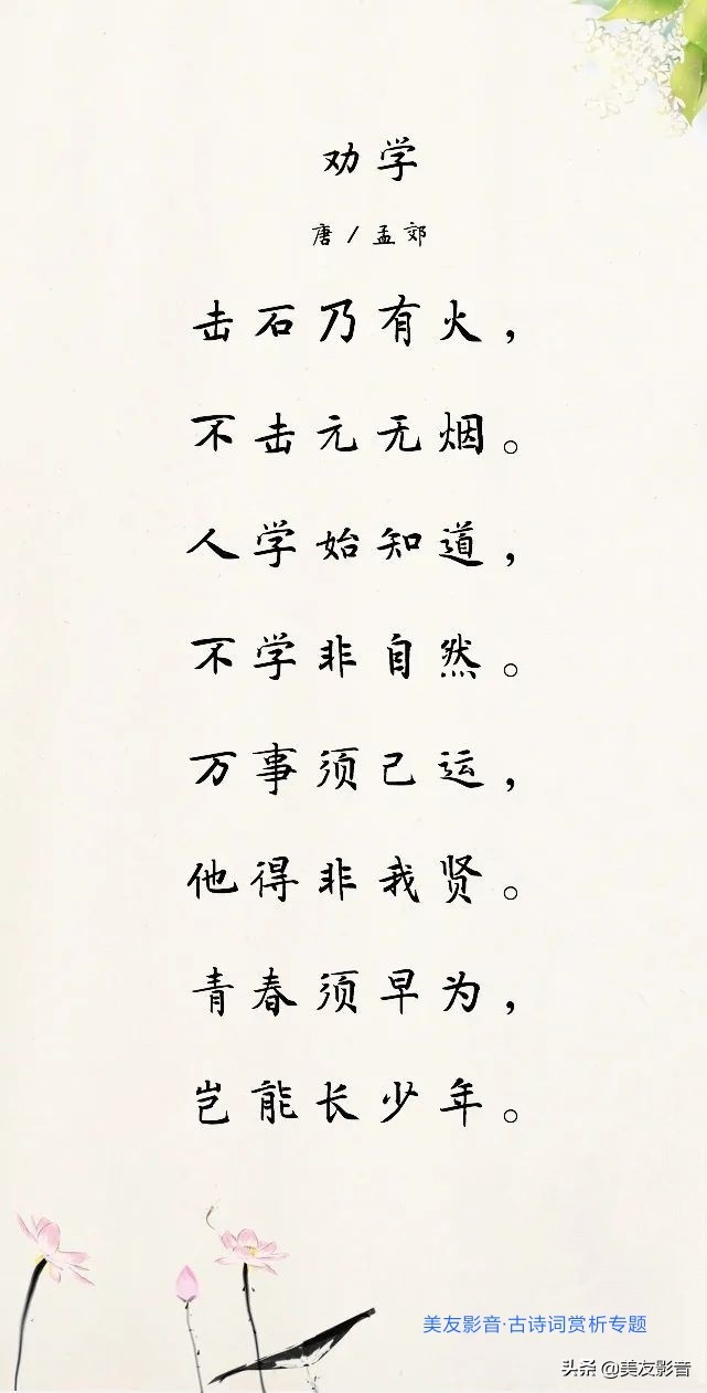 劝学阅读赏析题,古诗劝学文赏析