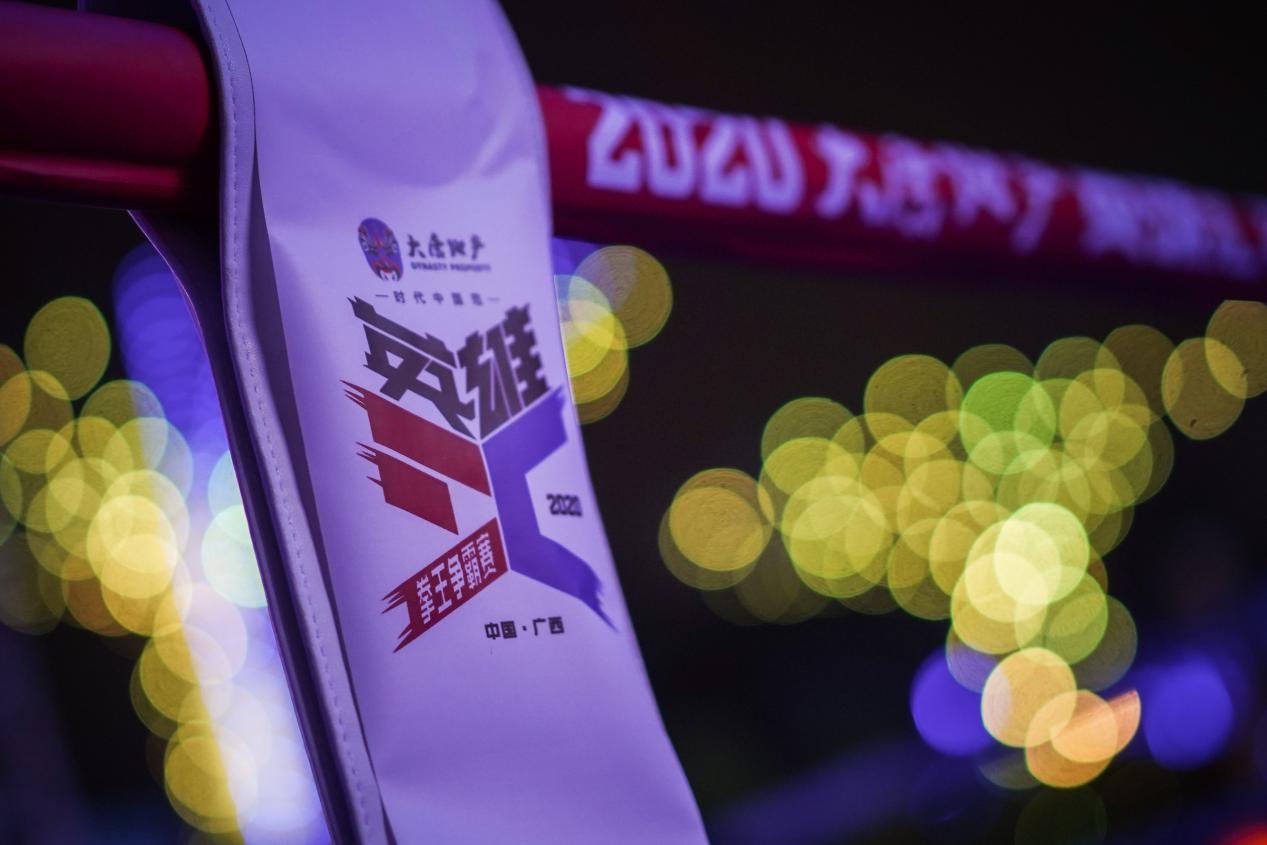 KO之夜！英雄汇拳王赛南宁站火爆落幕，本土新星李第成夺冠