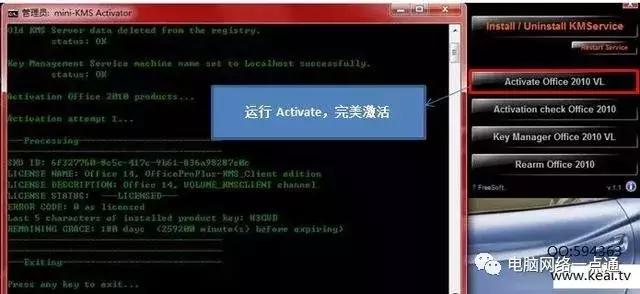 office2010每次打开时都需要配置,office2010toolkit